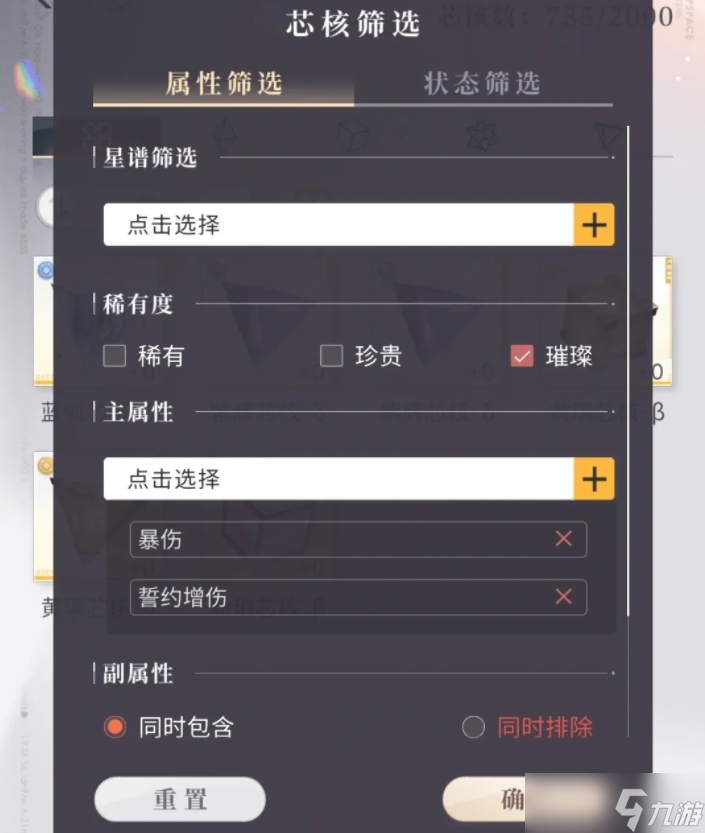 恋与深空手游芯核爆仓不用慌！3 大筛选维度 + 5 个实操技巧，高效清理不踩坑