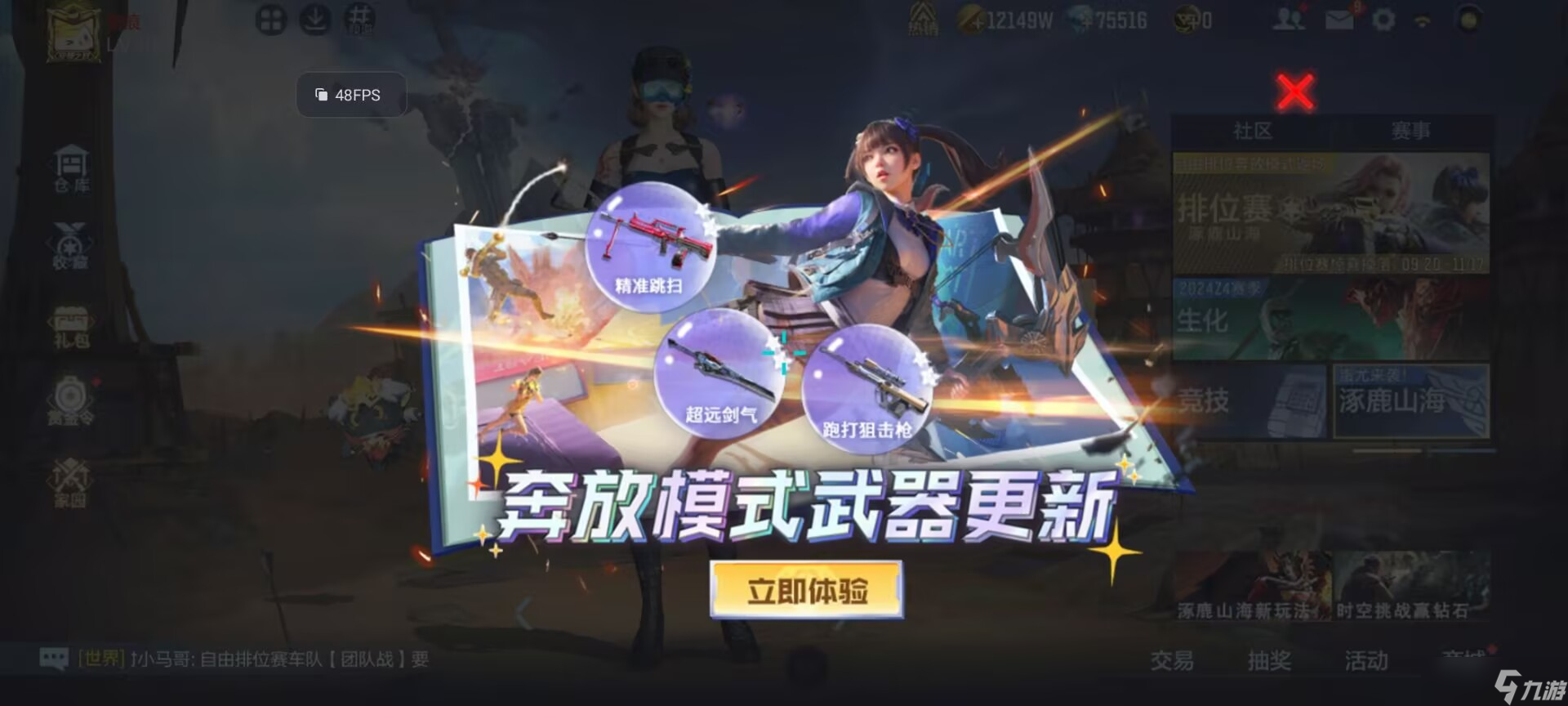 穿越火线-枪战王者 模式玩法 奔放模式武器更新 AK47-无影加强废案你会玩吗