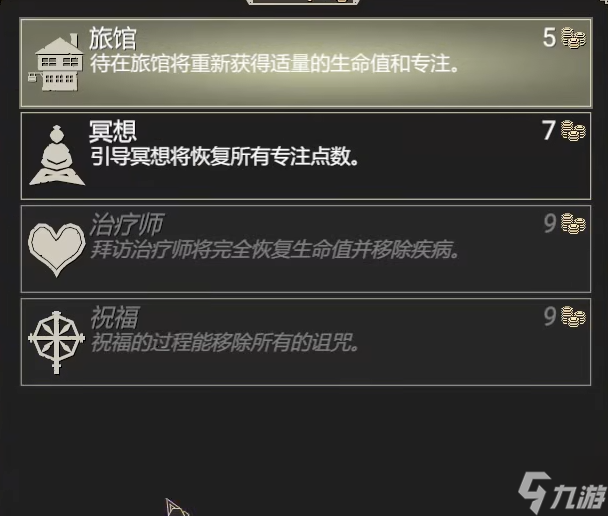 为了吾王治愈有什么用