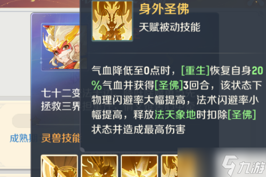 灵兽大冒险孙悟空全输出打书方案推荐