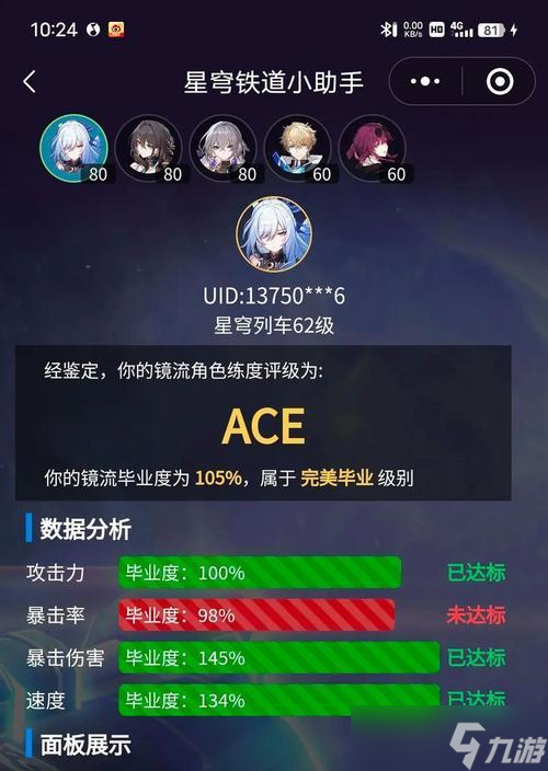 探究崩坏星穹铁道刃的强度解析 从游戏到现实 