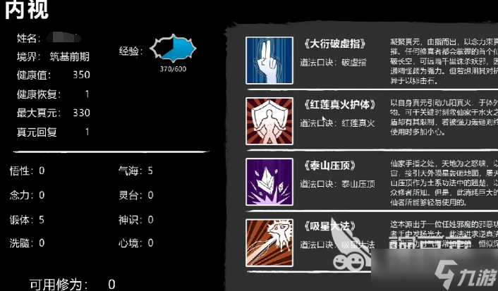 言出法随怎么玩呢 言出法随玩法攻略介绍