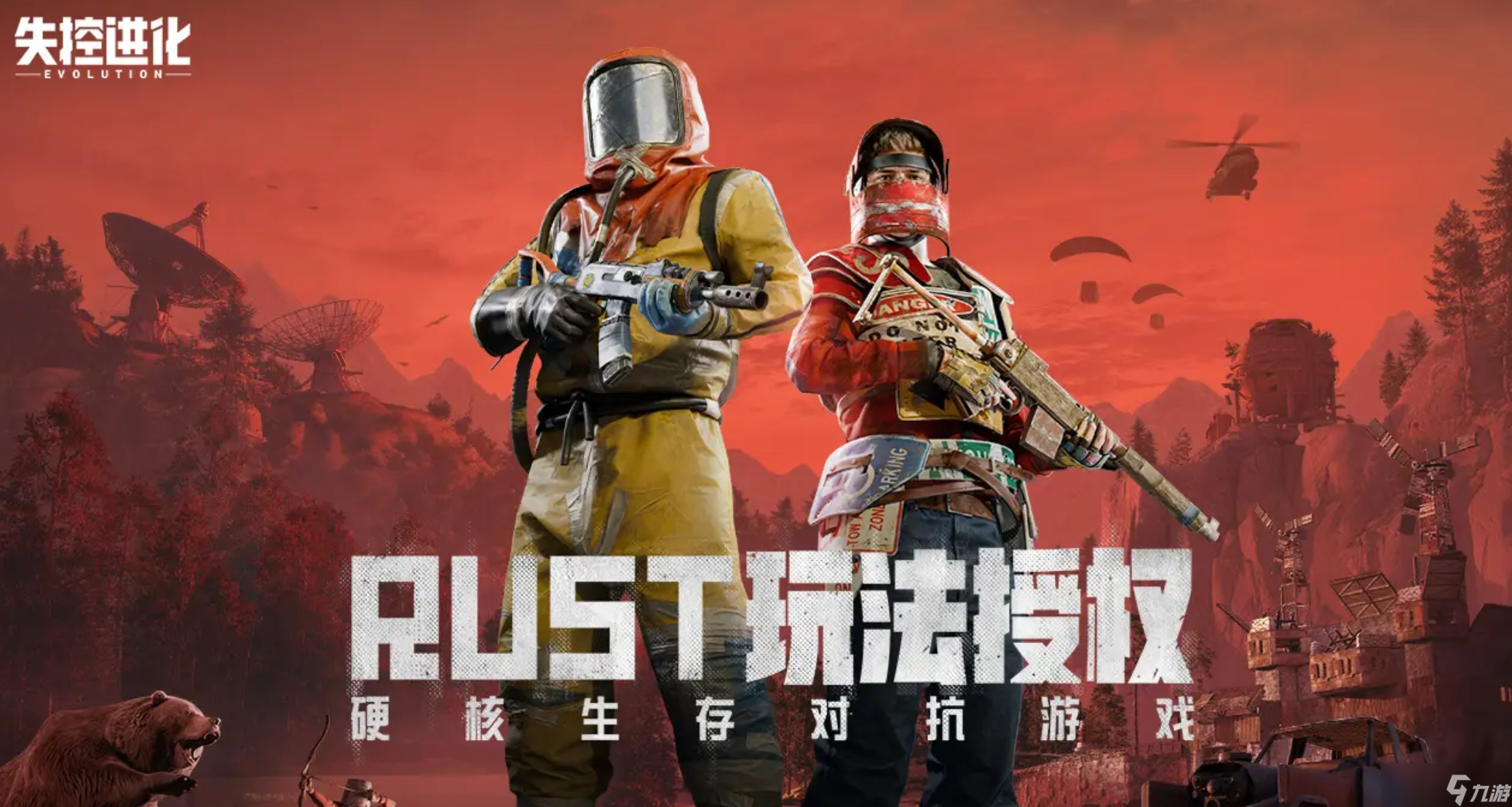 失控进化公测是什么时候
