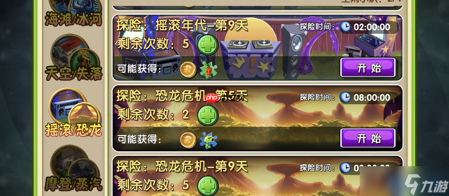 植物大战僵尸2强力植物获取全攻略
