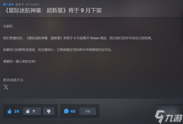 即将绝版!《星际迷航神童超新星》临终打骨折仅需6.9元