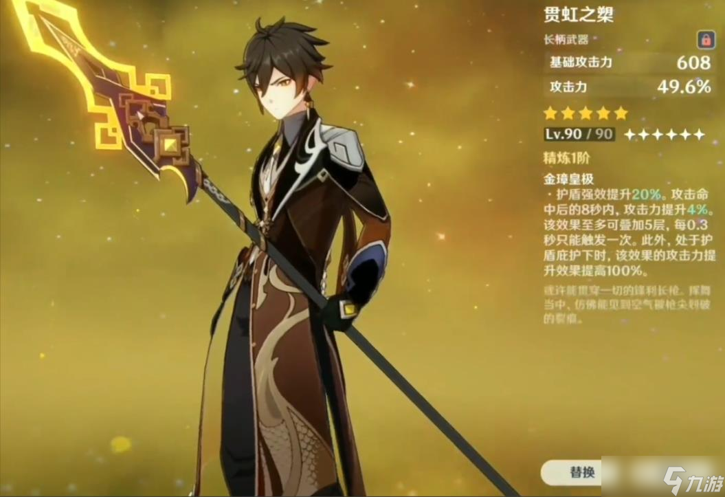 原神手游输出流钟离武器选择指南 从平民到氪佬的最优解