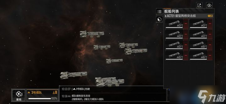 宇宙舰队编队制胜法则 三线布局掌控星海战场