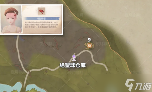 无限暖暖祈愿树林服装宝箱分布位置点