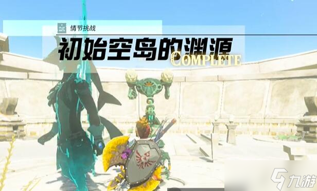 王国之泪初始空岛渊源任务攻略：位置与步骤详解