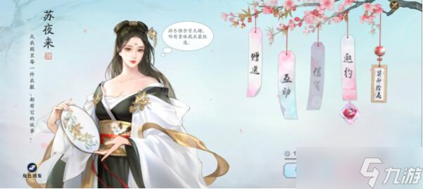 天涯明月刀手游天衣万物有灵活动攻略