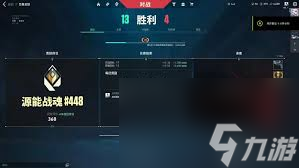 无畏契约源能行动赋能条件是什么