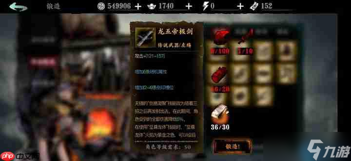 断罪残刃终极入手指南：神兵在手天下我有