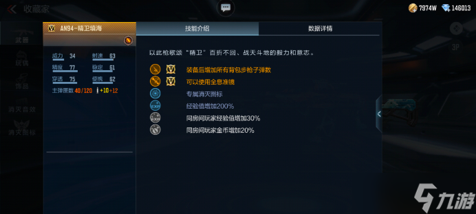 穿越火线-枪战王者AN94-精卫填海武器评测，神话与现代的结合！