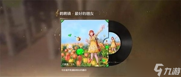 无限暖暖星露谷物语联动发卡如何获取