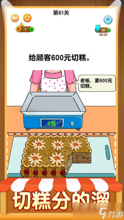 有间旺铺公测时间 有间旺铺什么时候上线截图