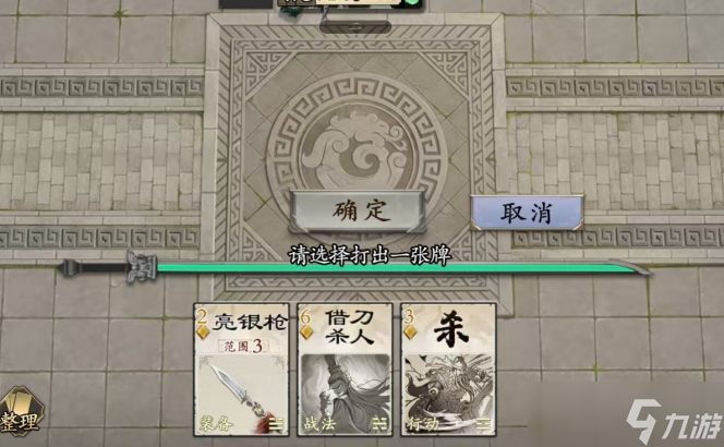 名將殺是什么游戲 名將殺游戲類型截圖