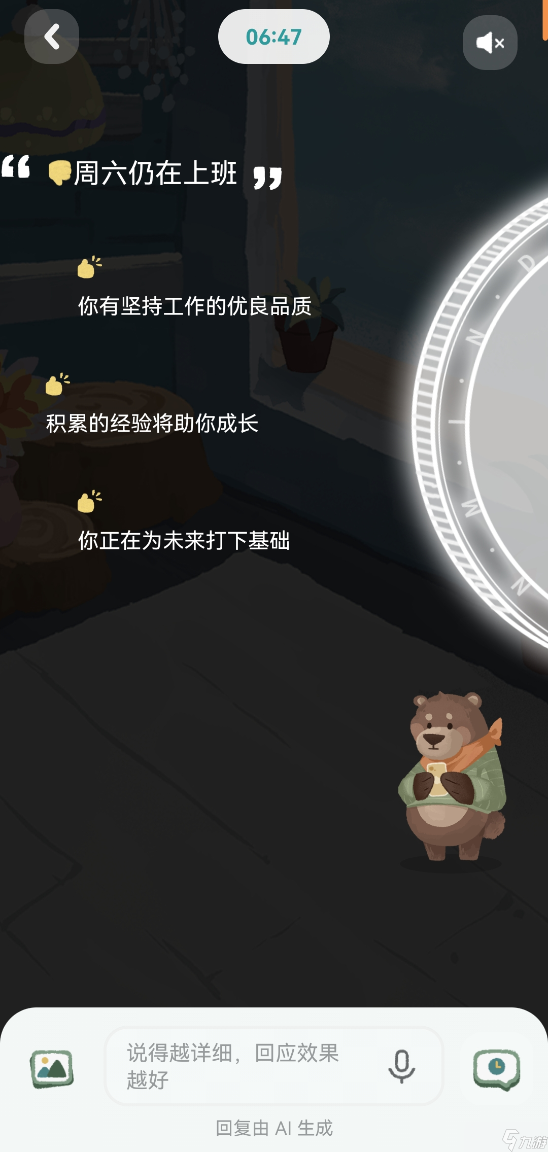 林间疗愈室使用教程