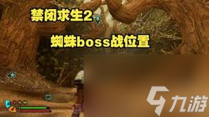 禁闭求生2阴森之刺怎么获取
