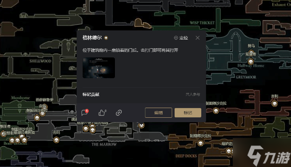 《空洞骑士：丝之歌》所有NPC角色位置一览