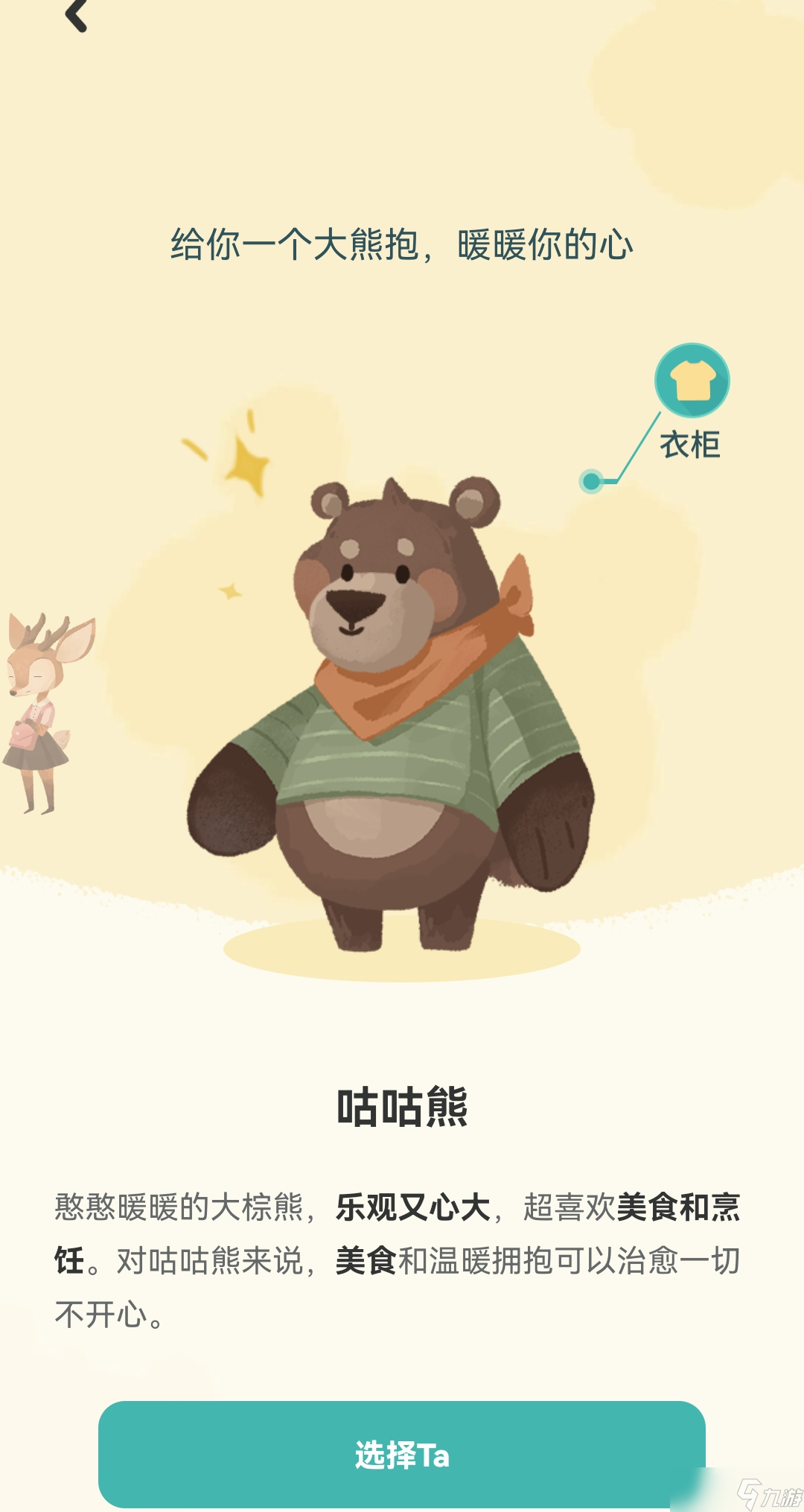 林间疗愈室使用教程