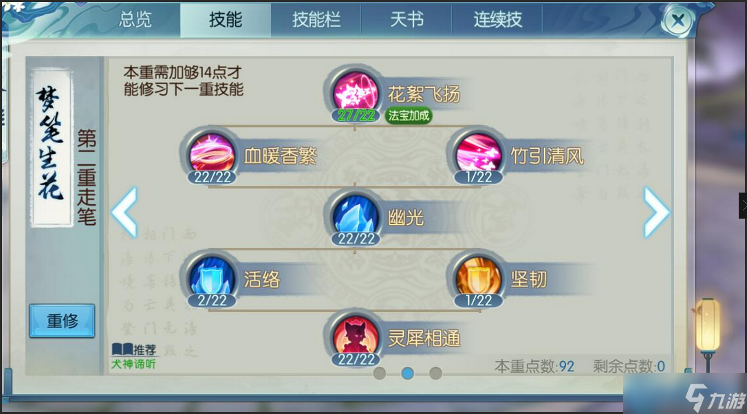 召唤之巅：灵契职业终极实战指南