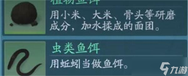 诛仙2怎么钓鱼