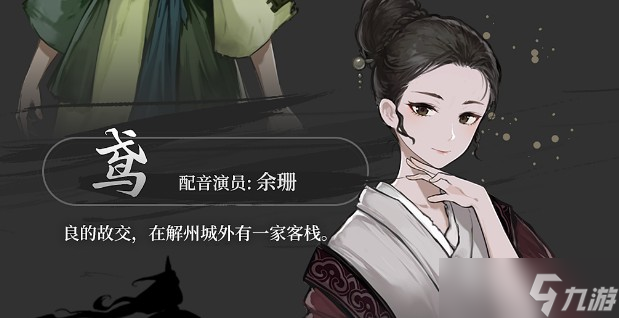 饿殍明末千里行全角色一览