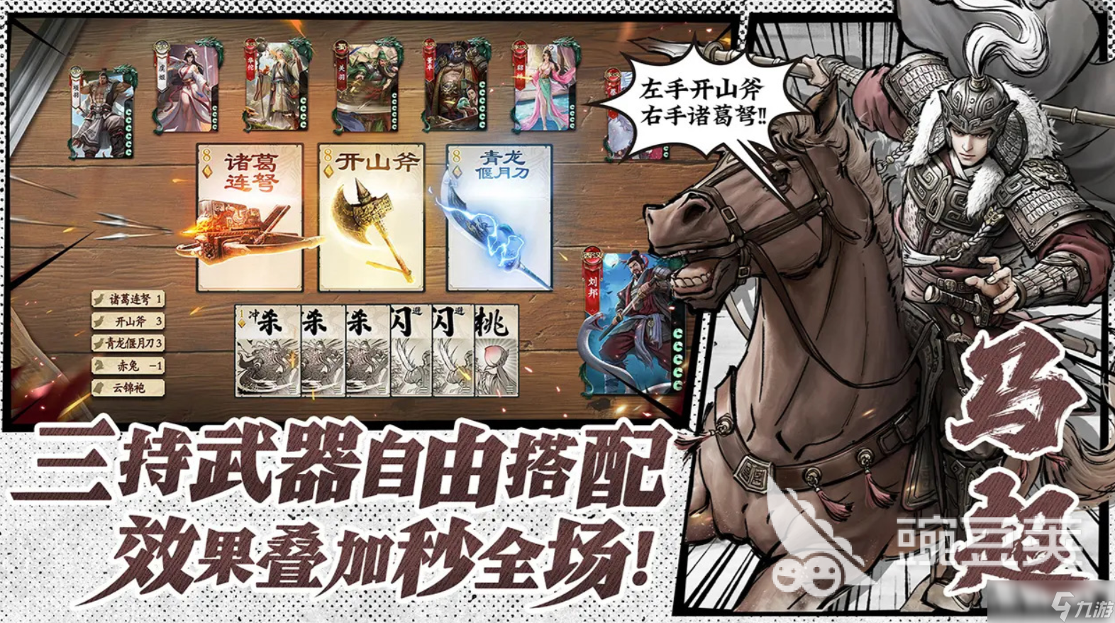 名将杀公测时间 名将杀什么时候上线