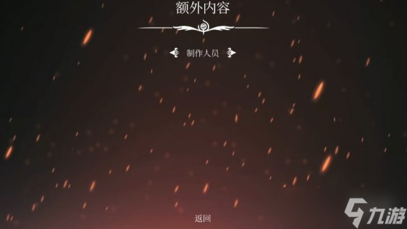 不通关也能开！网友发现《丝之歌》钢铁之魂模式入口