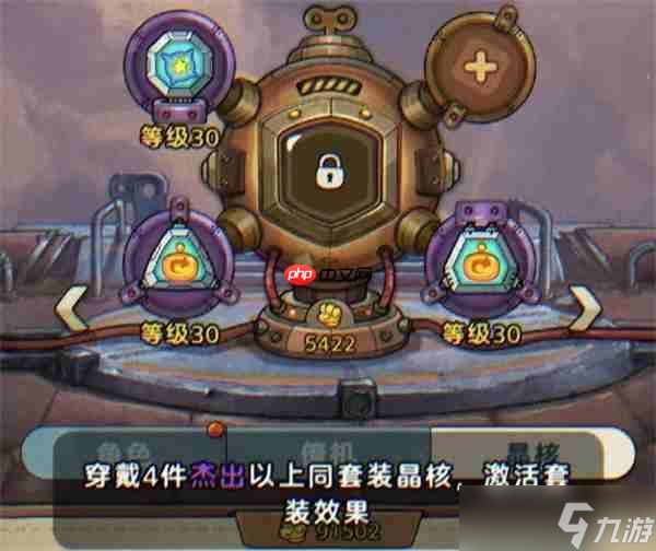 发条总动员晶核获取方法推荐