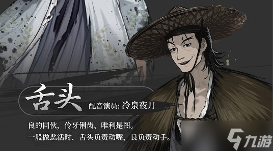 饿殍明末千里行全角色一览