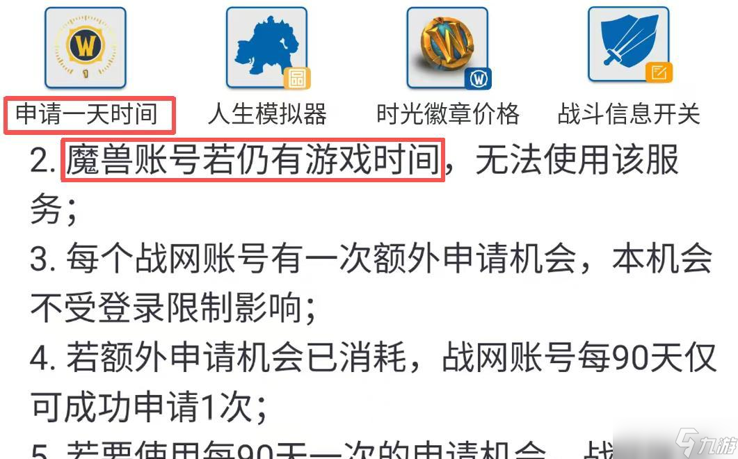 魔兽怀旧服：国服专属福利，别怕月卡到期，AFK也能拿美酒节饰品