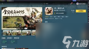 三国群英传策定九州赵云厉害吗