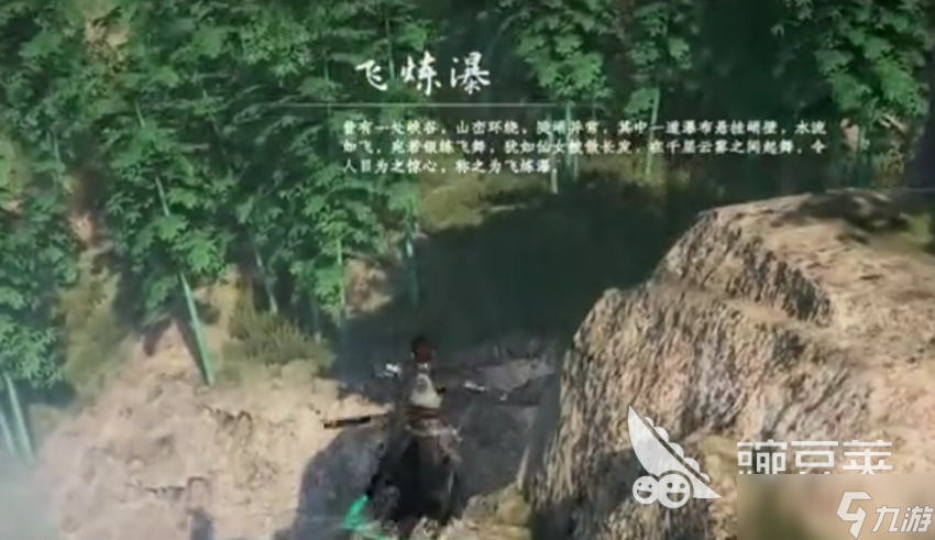 下一站江湖2月下剑舞任务怎么做 下一站江湖2月下剑舞奇遇任务攻略介绍