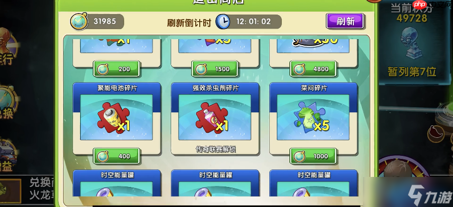 植物大战僵尸2强力植物获取全攻略