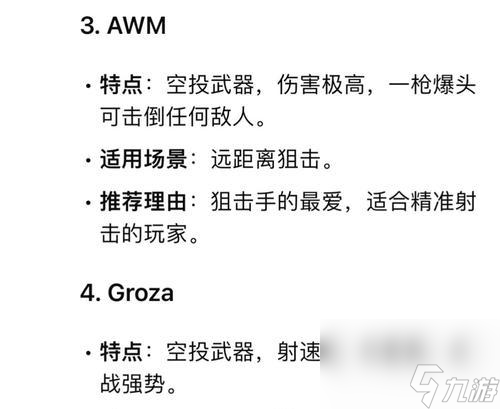 新版靶场武器获取技巧？