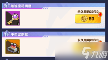 向僵尸开炮先锋嘉年华优先换什么物品