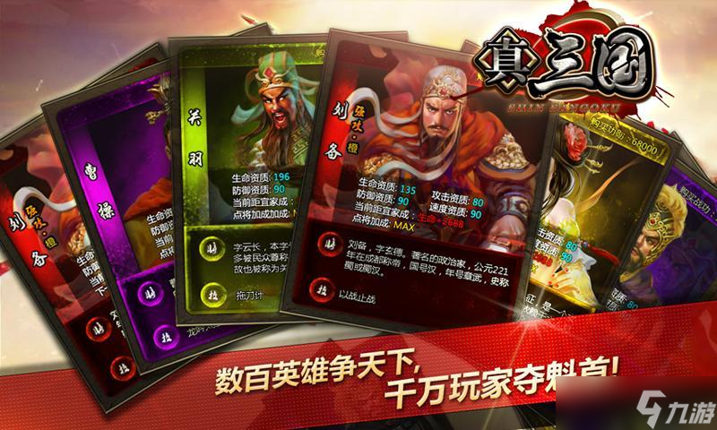 真三国商店购买攻略 怎么选择最适合你的装备