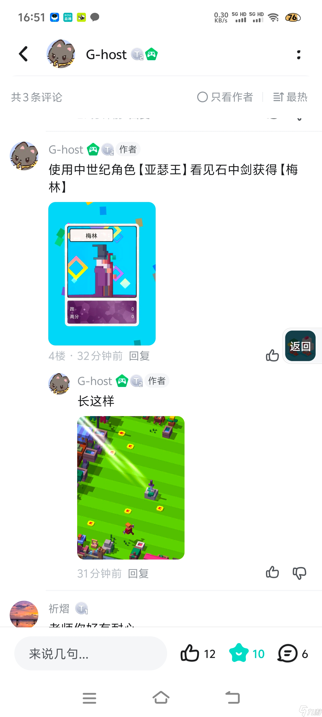 天天过马路【攻略】隐藏角色总结帖