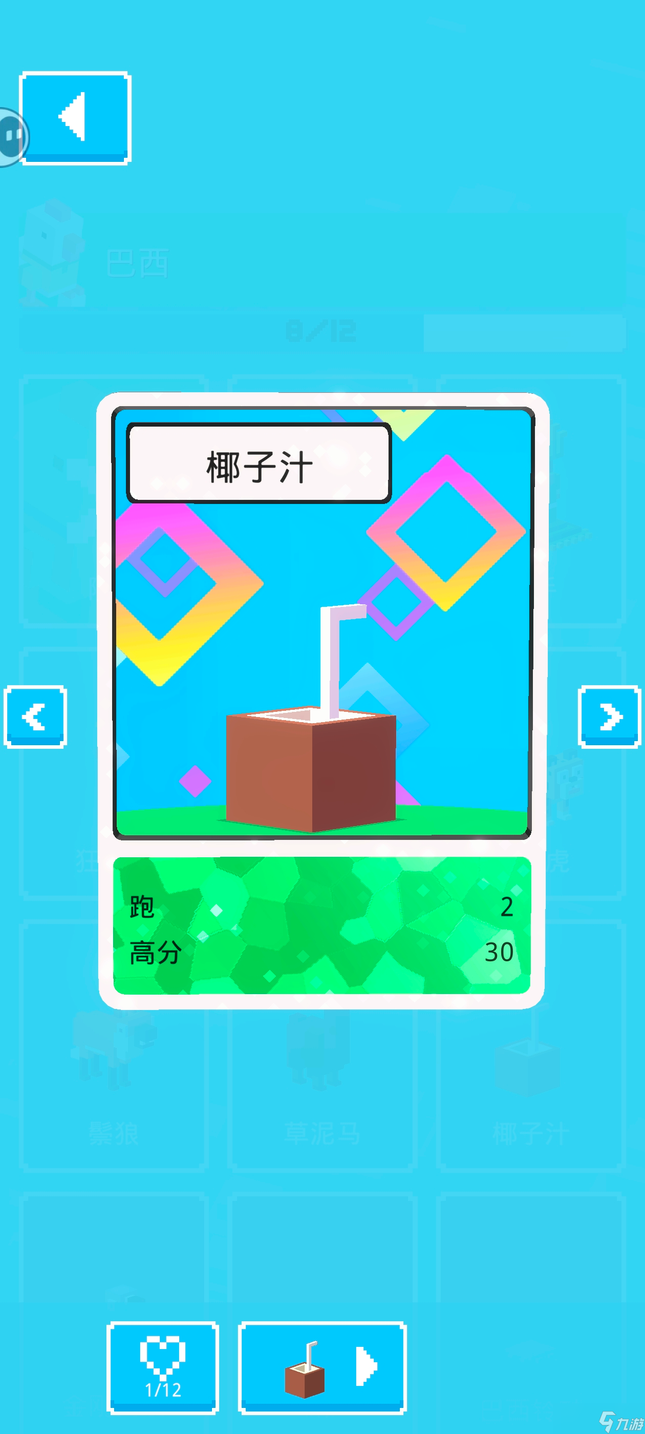 天天过马路【攻略】隐藏角色总结帖