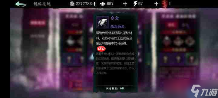 晶核合金全收集指南 轻松囤积打造神兵利器