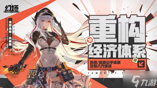 《幻塔》跃迁服保密测试开启：取消抽卡、武器和时装免费送