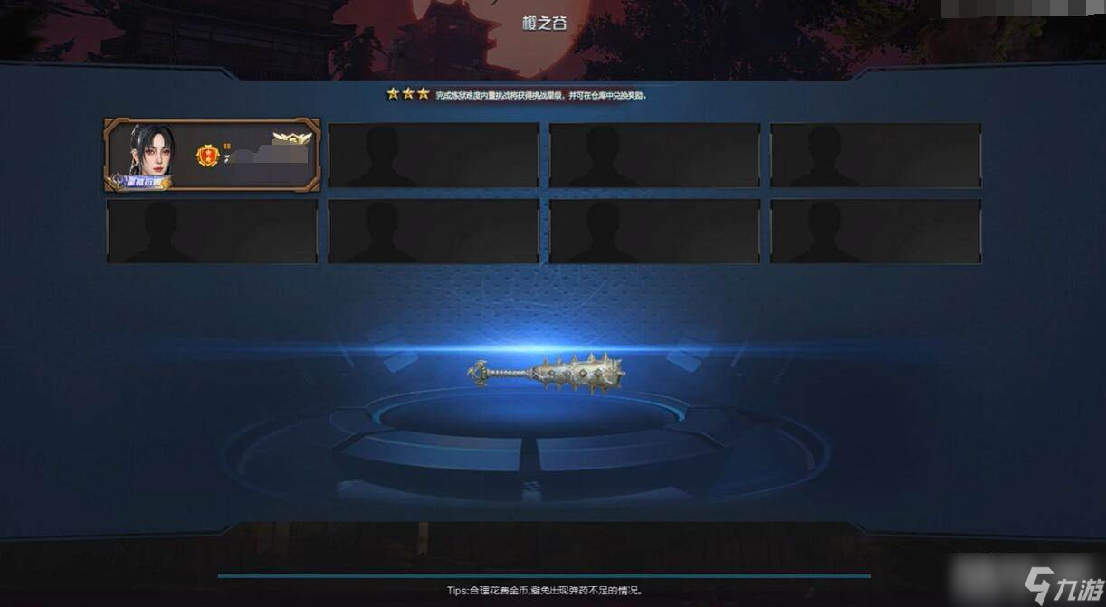 《逆战》樱之城打法