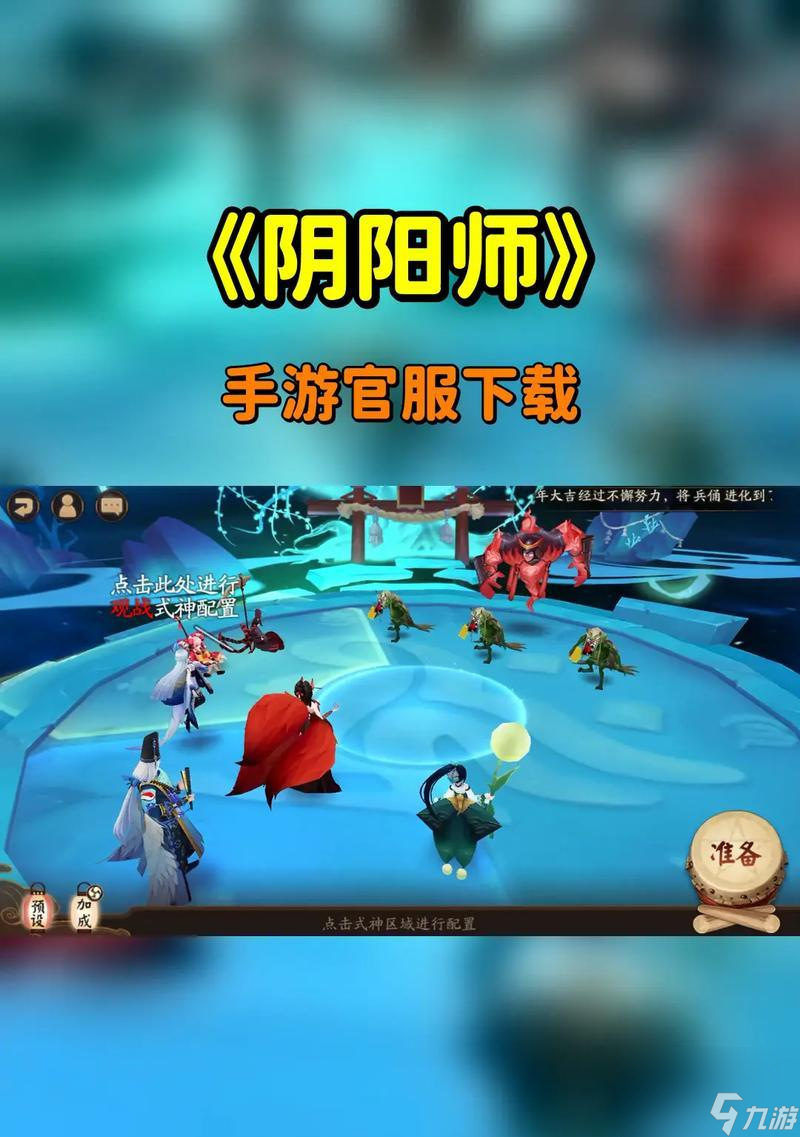 阴阳师如何前往探索界面？步骤详细吗？