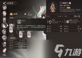 三国望神州简雍培养方法
