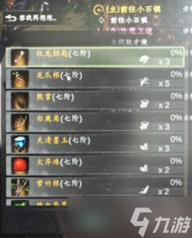 下一站江湖2纹龙钥匙怎么获取