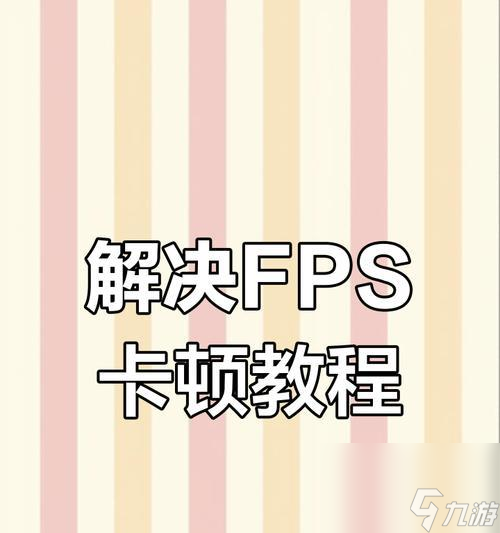 穿越火线页面卡顿的解决办法是什么？