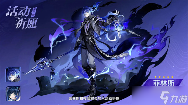 原神月之一版本UP角色抽取建议