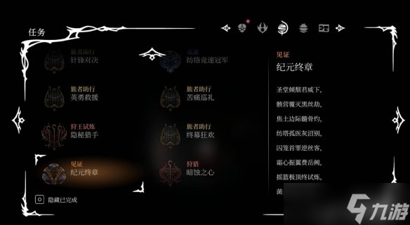 《空洞骑士丝之歌》蘑菇结局解锁方式