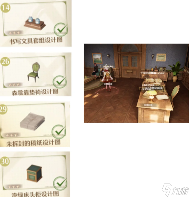 无限暖暖音乐季心愿原野二册家具收集位置